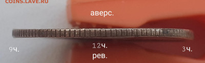 Определение брака. 3 копейки 1987 г. - Гурт 1