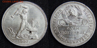 Полтинник 1927 до 04.04.2021 22:00:00 Мск - DSCN5863.JPG