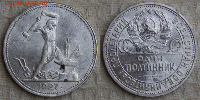 Полтинник 1927 до 04.04.2021 22:00:00 Мск - DSCN5847.JPG