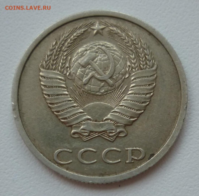 20 копеек 1991 без буквы - 20к91..JPG