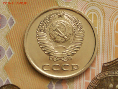 20 коп. 1976 г. (наборный) до 05.04 - 25.6.JPG