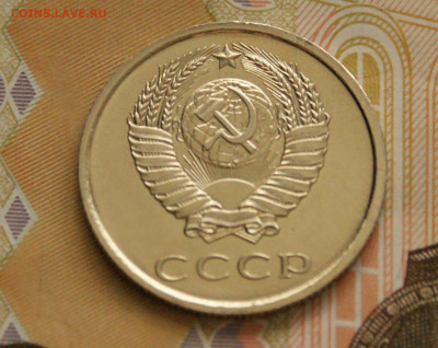 20 коп. 1976 г. (наборный) до 05.04 - 25.5.JPG
