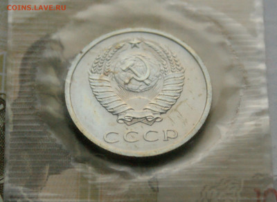 20 коп. 1969 г. (наборная) до 05.04 - 16.6.JPG