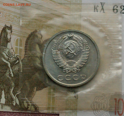 20 коп. 1969 г. (наборная) до 05.04 - 16.5.JPG