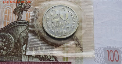 20 коп. 1969 г. (наборная) до 05.04 - 16.3.1