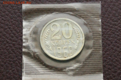 20 коп. 1969 г. (наборная) до 05.04 - 16.2.2.JPG