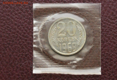20 коп. 1969 г. (наборная) до 05.04 - 16.2.1.JPG