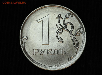 1 рубль 2020 ммд шт.3.3 по А.С. - 1р2020шт3-3р