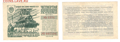 4-я ДВЛ 25руб  до 03.04.2021 - 4 ДВЛ 25р