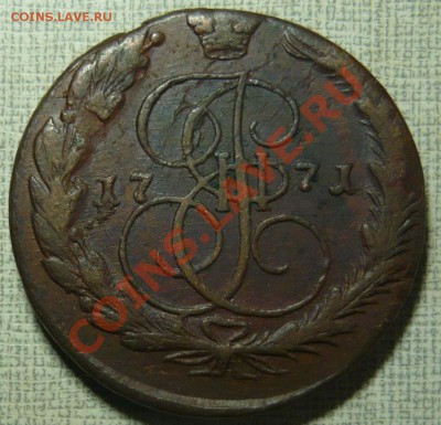 5 копеек 1771 ЕМ до 19.10.11 в 21.00 - P1060230.JPG