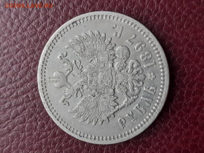 1 р. 1897 г. до 05.04. - 7.3.1