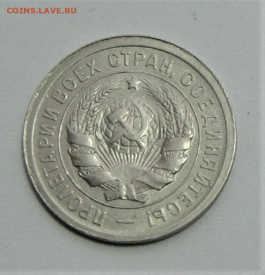 20 копеек 1931. До 03.04.21г в 22.00 МСК - DSC01823