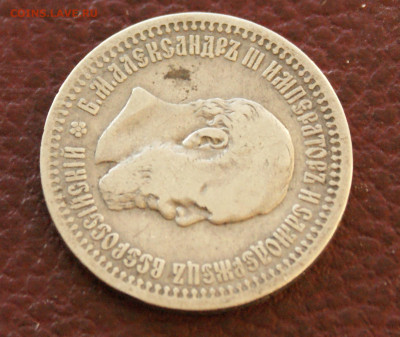 50 коп. 1894 г. до 05.04. - 29.1.2.JPG