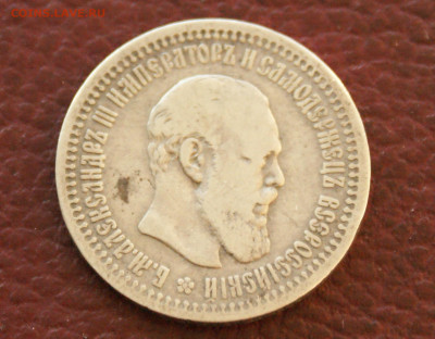 50 коп. 1894 г. до 05.04. - 29.1.1.JPG