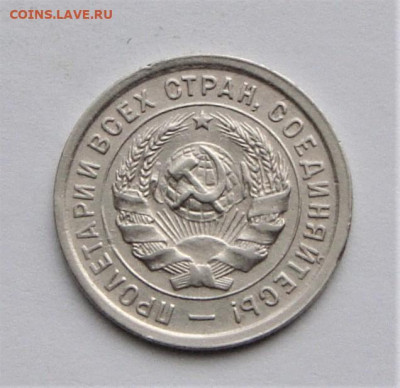 20 копеек 1933. До 03.04.21г в 22.00 МСК - DSC01873