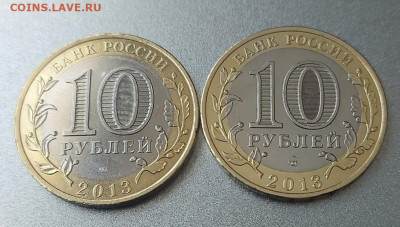 10 руб. Алания магнитная 2 шт. - Алания магн-2шт Р