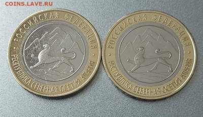 10 руб. Алания магнитная 2 шт. - Алания магн-2шт А