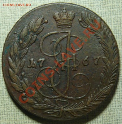5 копеек 1767 ЕМ до 19.10.11 в 21.00 - P1060240.JPG