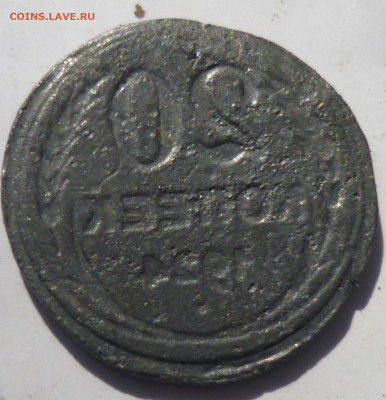 20 копеек 1924г - ч3