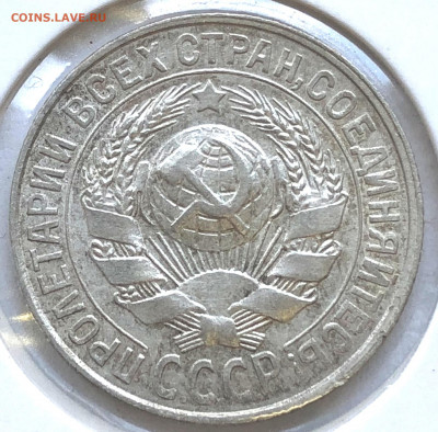 2 коп 1924 1.2 А и  15 коп 1929 А - IMG_6066.JPG