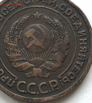 2 коп 1924 1.2 А и  15 коп 1929 А - IMG_6117.JPG