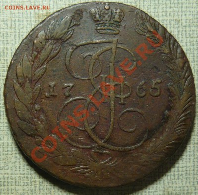 5 копеек 1765 ЕМ до 19.10.11 в 21.00 - P1060244.JPG