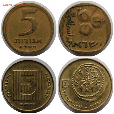 5 агор 1961,70,73,92 г. ИЗРАИЛЬ до 01.04.21 в 22:00 МСК - CollageMaker_20210330_222228096