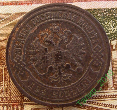 2 копейки 1909 СПБ до 4.04 в 22.15 - 2 копейки 1901 СПБ1