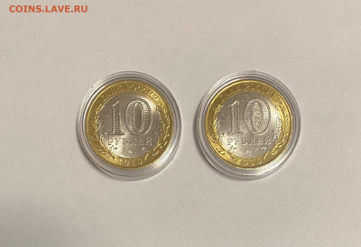 10р. Перепись населения 2 шт. UNC до 3.04 - 7312D126-C152-4104-A94A-F264E519CEDB