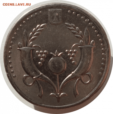 2 новых шекеля 2009 г. ИЗРАИЛЬ до 31.03.21 в 22:00 МСК - Rounded_20210330_234935