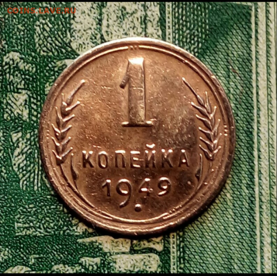 1коп.1949г. до 03-04-2021г. - Screenshot_2021-01-06-09-09-58-1