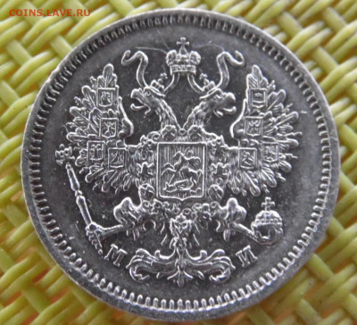 10 копеек 1862 до 04. - SAM_3219.JPG