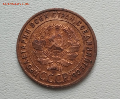 1 копейка 1925 года до 02.04.2021 22-00 - 1617161726942 (2)