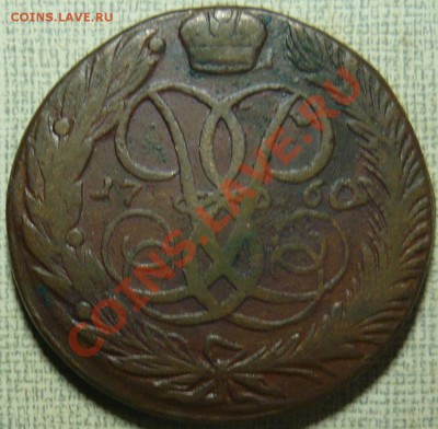 5 копеек 1760  до 19.10.11 в 21.00 - P1060250.JPG