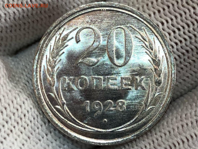 20 Копеек 1928 UNC, до 1.04.2021 22:00 мск - 9IjstTNT5_U