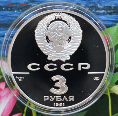 3 рубля 30 лет первого полета человека в космос - DSC_0012.JPG