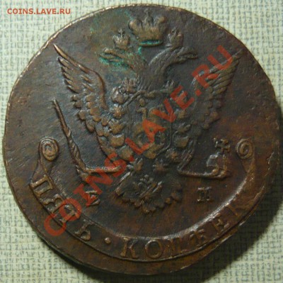 5 копеек 1776 ЕМ до 19.10.11 в 21.00 - P1060255.JPG