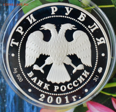 3 рубля 40 летие первого полета человека в космос - DSC_0028.JPG