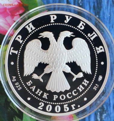 3 рубля 625 лет Куликовской битвы - DSC_0063.JPG