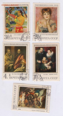 Искусство марки СССР 1970 г. до 06.04.21 г. в 23.00 - 005
