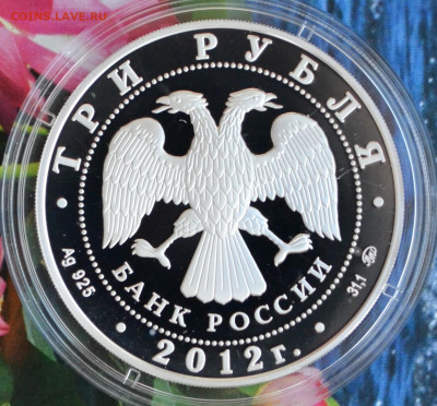 3 рубля Остров Врангеля - DSC_0030.JPG