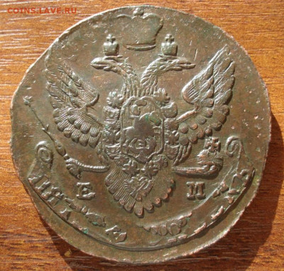 5 копеек 1791 год. Красивый брак. до 06.04.21в 22.00 - DSC04981.JPG