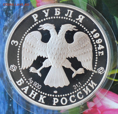 3 рубля Рязань архитектурные памятники кремля - DSC_0075.JPG