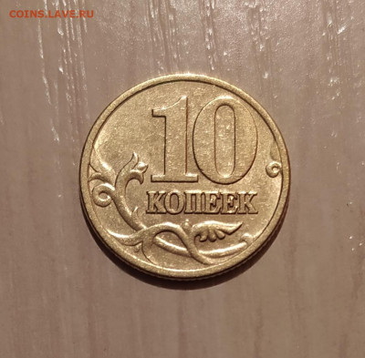 10 КОПЕЕК 2001 ВЕРТИКАЛЬНЫЕ СКЛАДКИ до 3.04.21 22.00 - 2.JPG