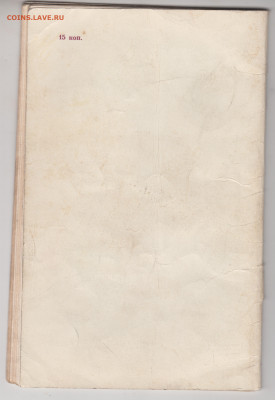 Л.И. Брежнев "МАЛАЯ ЗЕМЛЯ" 1978 г. до 06.04.21 г. в 23.00 - 001