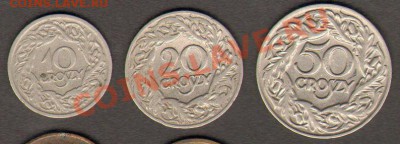 Польша 10, 20, 50 грошей 1923 до 15.10.2011 21-00 - Польша а+
