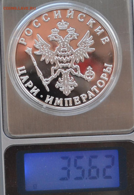 Набор Русские цари - DSC_0008.JPG