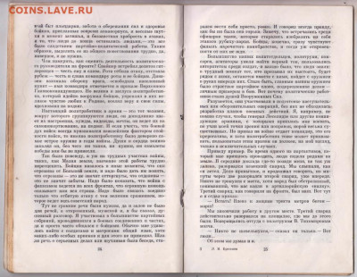Л.И. Брежнев "МАЛАЯ ЗЕМЛЯ" 1978 г. до 06.04.21 г. в 23.00 - 004