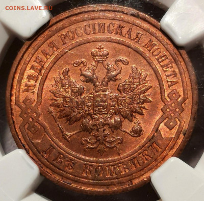 2 копейки и 3 копейки 1915 года. NGC MS64 RB. - Screenshot_20210331_114539