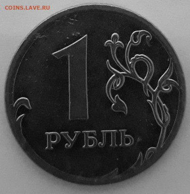 1руб.2009г.шт.Н-3.4Г? - 20210331_073604